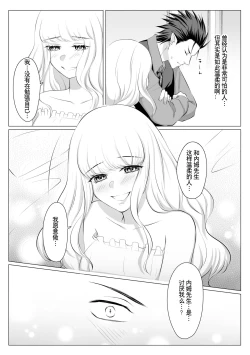 Page 48 of Which do you like?| Which do you like? 选择吧，我们的天使大人