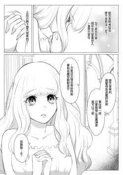 Page 4 of Which do you like?| Which do you like? 选择吧，我们的天使大人