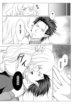 Page 50 of Which do you like?| Which do you like? 选择吧，我们的天使大人