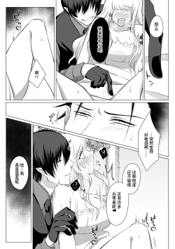 Page 63 of Which do you like?| Which do you like? 选择吧，我们的天使大人