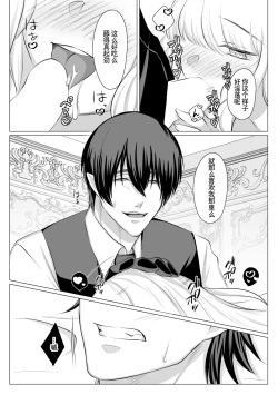 Page 66 of Which do you like?| Which do you like? 选择吧，我们的天使大人