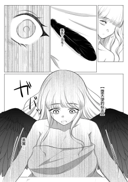 Page 74 of Which do you like?| Which do you like? 选择吧，我们的天使大人
