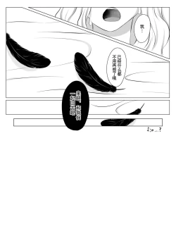 Page 77 of Which do you like?| Which do you like? 选择吧，我们的天使大人
