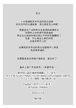 Page 78 of Which do you like?| Which do you like? 选择吧，我们的天使大人