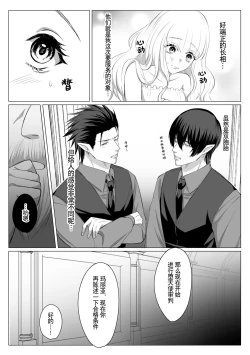 Page 7 of Which do you like?| Which do you like? 选择吧，我们的天使大人
