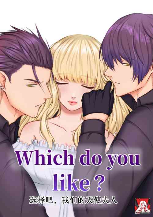 Download Which do you like?| Which do you like? 选择吧，我们的天使大人