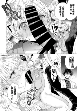 Page 13 of Wakarase Doll | 被教做人♡人偶