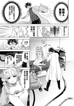 Page 8 of Wakarase Doll | 被教做人♡人偶