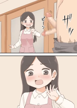 Page 28 of となりの人妻は欲求不満なようです