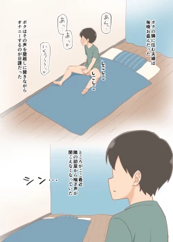 Page 2 of となりの人妻は欲求不満なようです