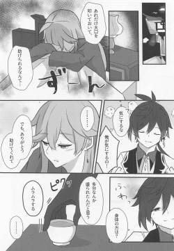 Page 14 of Shikkoukan-sama wa Josou Ninmu mo Konasemasu