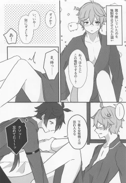 Page 18 of Shikkoukan-sama wa Josou Ninmu mo Konasemasu