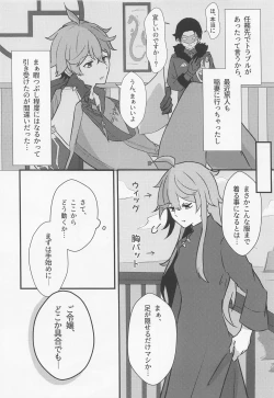 Page 4 of Shikkoukan-sama wa Josou Ninmu mo Konasemasu