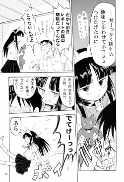 Page 13 of Mon Petit