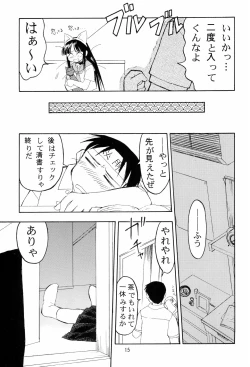 Page 15 of Mon Petit