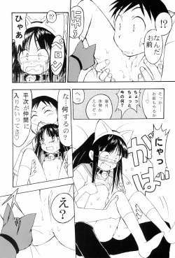 Page 23 of Mon Petit