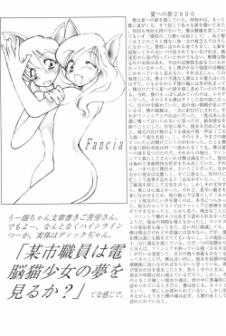 Page 47 of Mon Petit