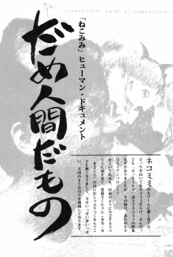 Page 53 of Mon Petit