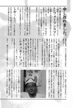 Page 54 of Mon Petit