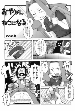 Page 57 of Mon Petit