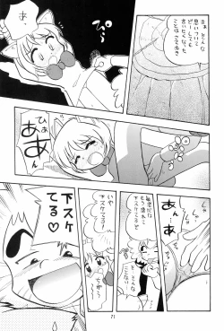 Page 71 of Mon Petit