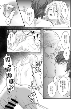 Page 14 of harunoyakusoku | 春之约定