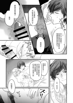 Page 18 of harunoyakusoku | 春之约定