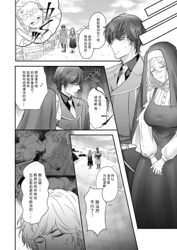 Page 26 of harunoyakusoku | 春之约定