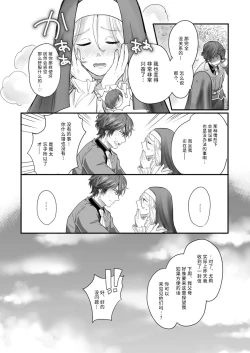 Page 27 of harunoyakusoku | 春之约定