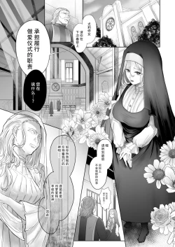 Page 2 of harunoyakusoku | 春之约定