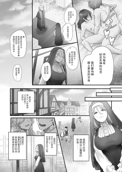 Page 3 of harunoyakusoku | 春之约定