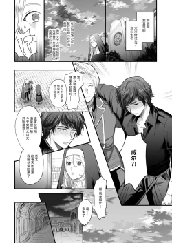 Page 7 of harunoyakusoku | 春之约定
