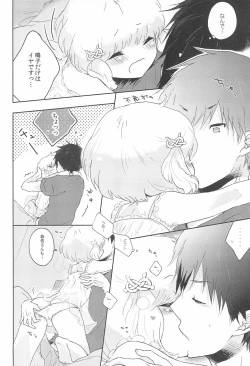 Page 18 of NarukoHanayome Shuugyou