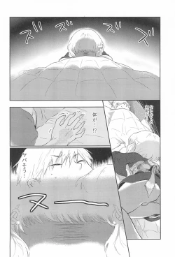 Page 6 of NarukoHanayome Shuugyou