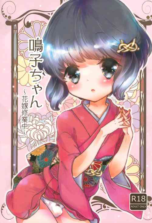 (C87) [Kogeta Neko (Sen)] Naruko-chan -Hanayome Shuugyou-chuu-