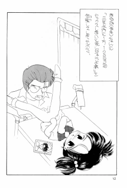 Page 12 of Normalita