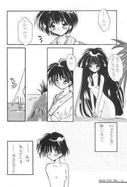 Page 8 of Sugar Cube Doll