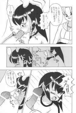 Page 25 of Zenyousai Daimaku