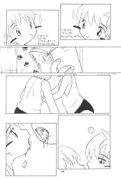 Page 44 of Zenyousai Daimaku