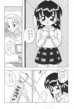 Page 4 of Zenyousai Daimaku