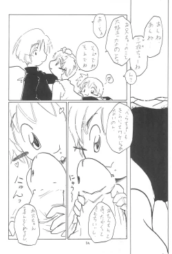 Page 54 of Zenyousai Daimaku