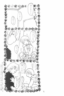Page 71 of Zenyousai Daimaku