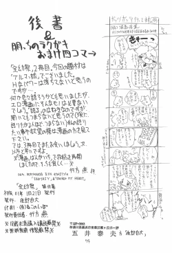 Page 74 of Zenyousai Daimaku