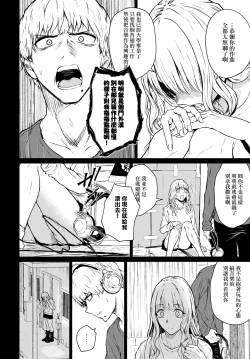 Page 2 of Mirai Ni Narenakatta Anohikara | 自失去了未來的那天開始
