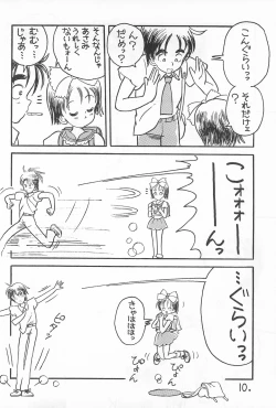 Page 10 of Pawafuru 6 Kankitsu-kei Bishoujo