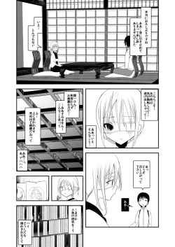 Page 22 of Kaiso Ikken Chou Ningyo Kari
