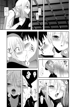 Page 24 of Kaiso Ikken Chou Ningyo Kari