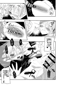 Page 26 of Kaiso Ikken Chou Ningyo Kari