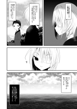 Page 9 of Kaiso Ikken Chou Ningyo Kari