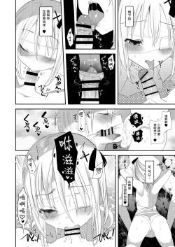 Page 17 of Kaiso Ikken Chou Ningyo Kari